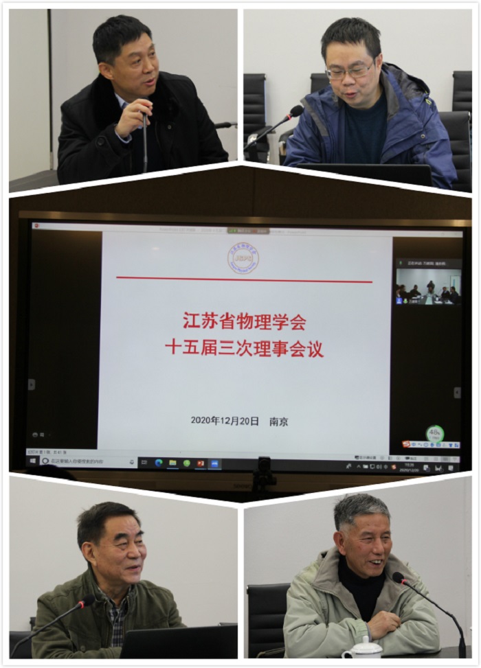 2020理事会照片2 网站