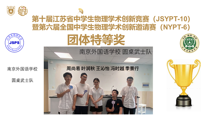2022年JSYPTNYPT通讯稿图片6