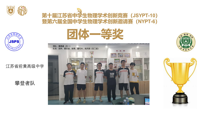 2022年JSYPTNYPT通讯稿图片7