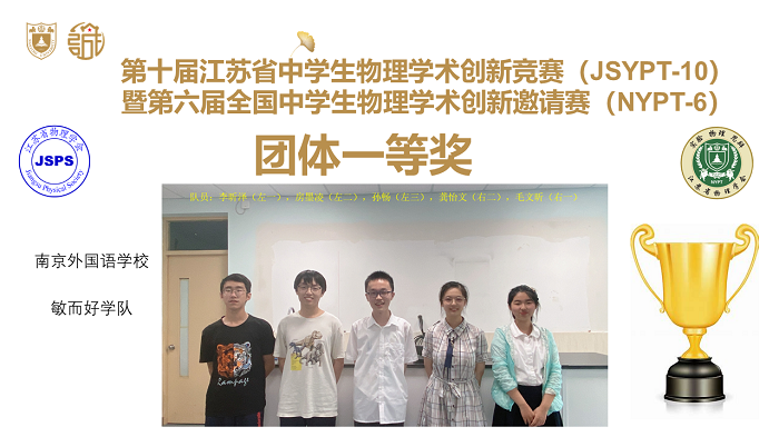 2022年JSYPTNYPT通讯稿图片8