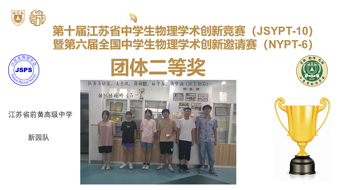 2022年JSYPTNYPT通讯稿图片911