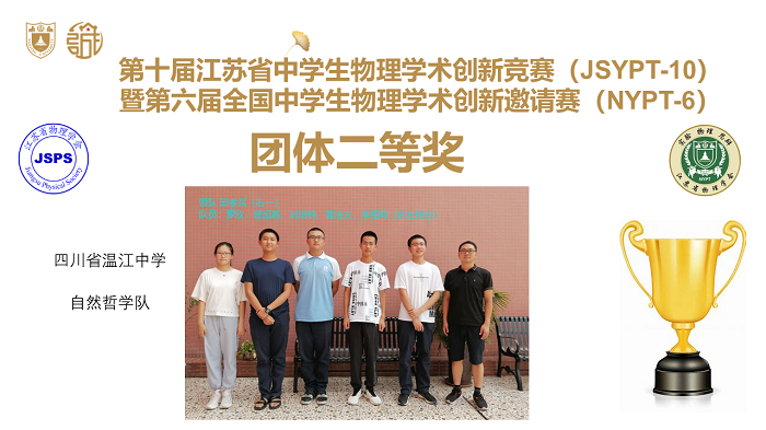 2022年JSYPTNYPT通讯稿图片912