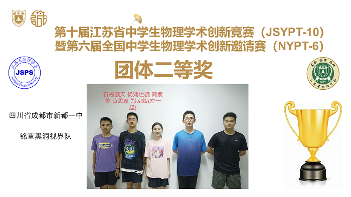 2022年JSYPTNYPT通讯稿图片913
