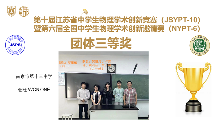 2022年JSYPTNYPT通讯稿图片915