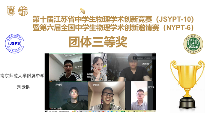 2022年JSYPTNYPT通讯稿图片916