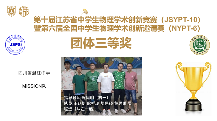 2022年JSYPTNYPT通讯稿图片917