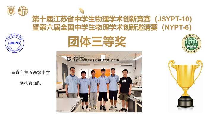 2022年JSYPTNYPT通讯稿图片919
