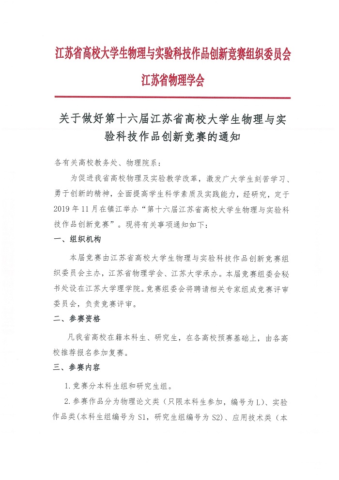 第一轮通知 页面 1 网站