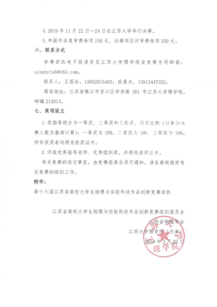 第一轮通知 页面 3 网站