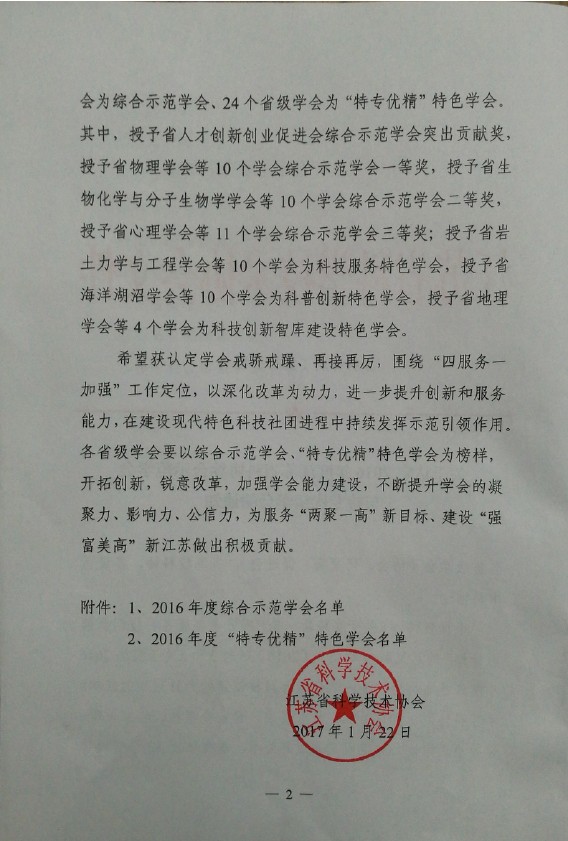 文件2