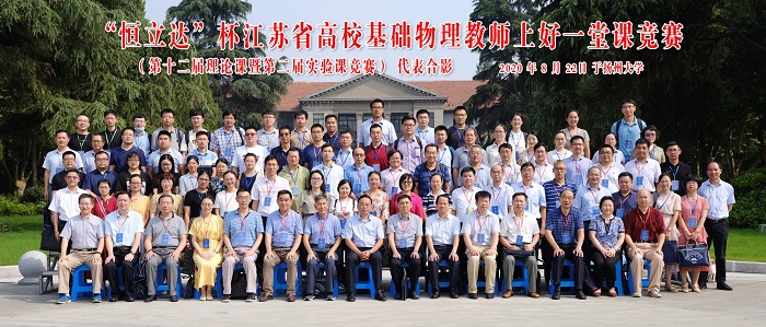 上好一堂课2020竞赛合影