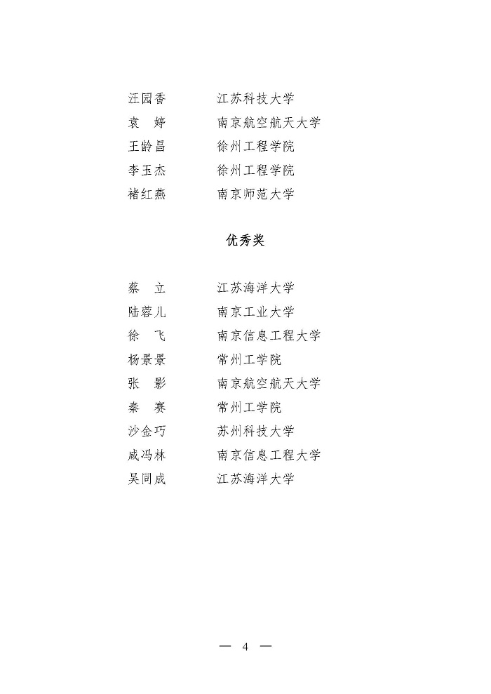 上好一堂课实验2020页面4