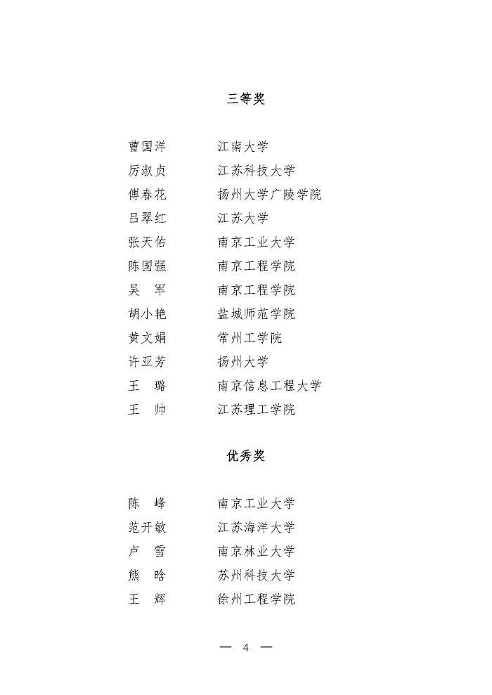 上好一堂课理论2020页面4