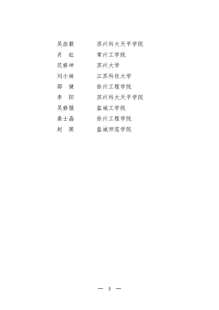 上好一堂课理论2020页面5