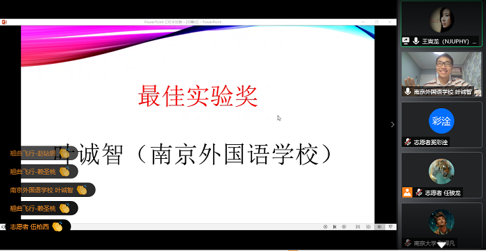 通讯稿图片12