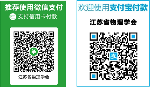 微信和支付宝缴费方二维码.png