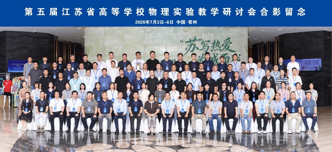 2026省教研图片1.jpg