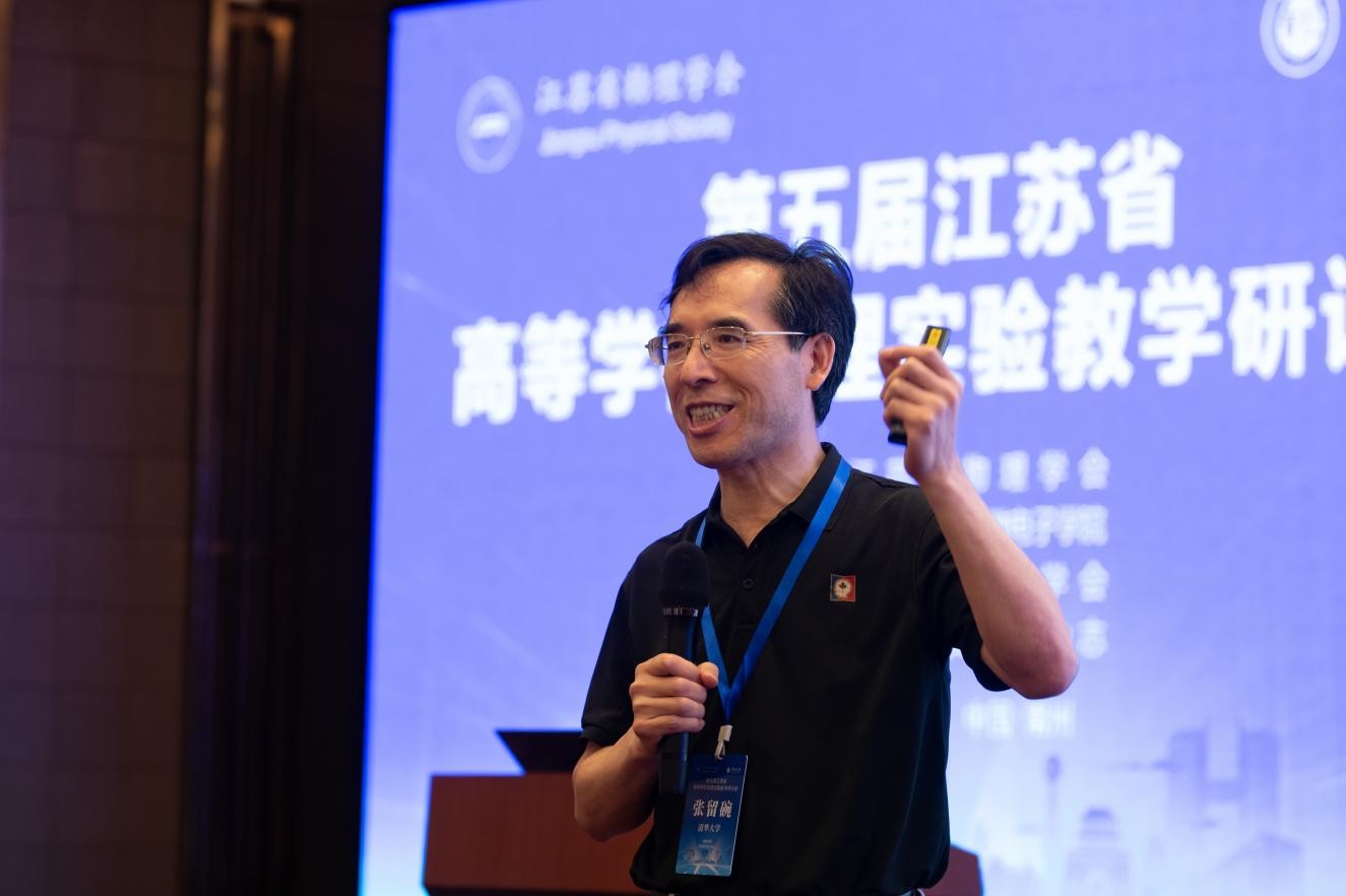 2026省教研图片3.jpg