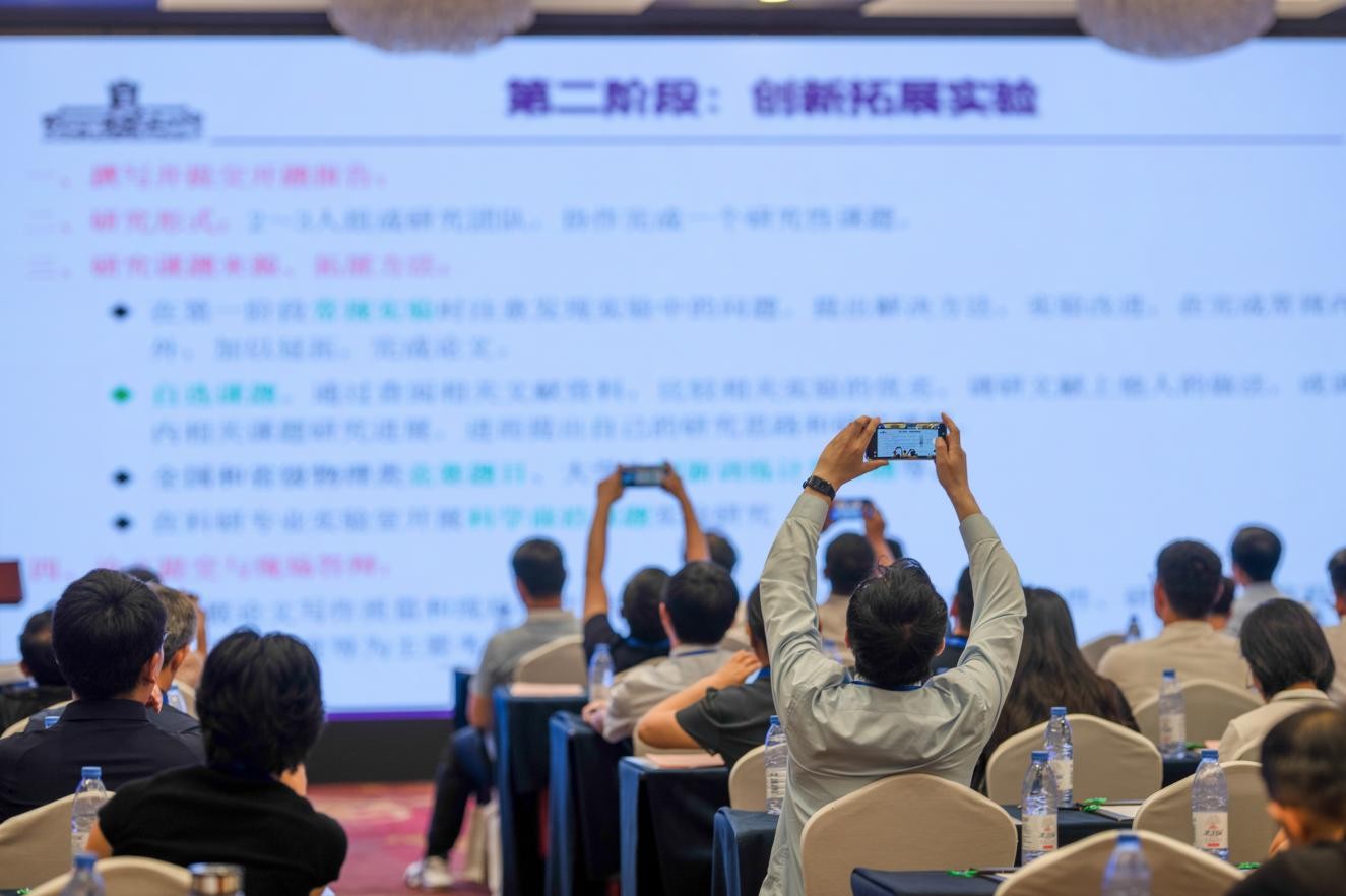 2026省教研图片6.jpg